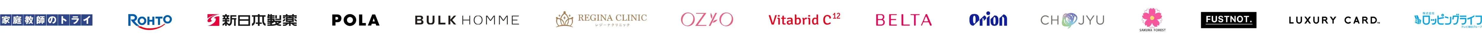 企業ロゴ一覧のスライド